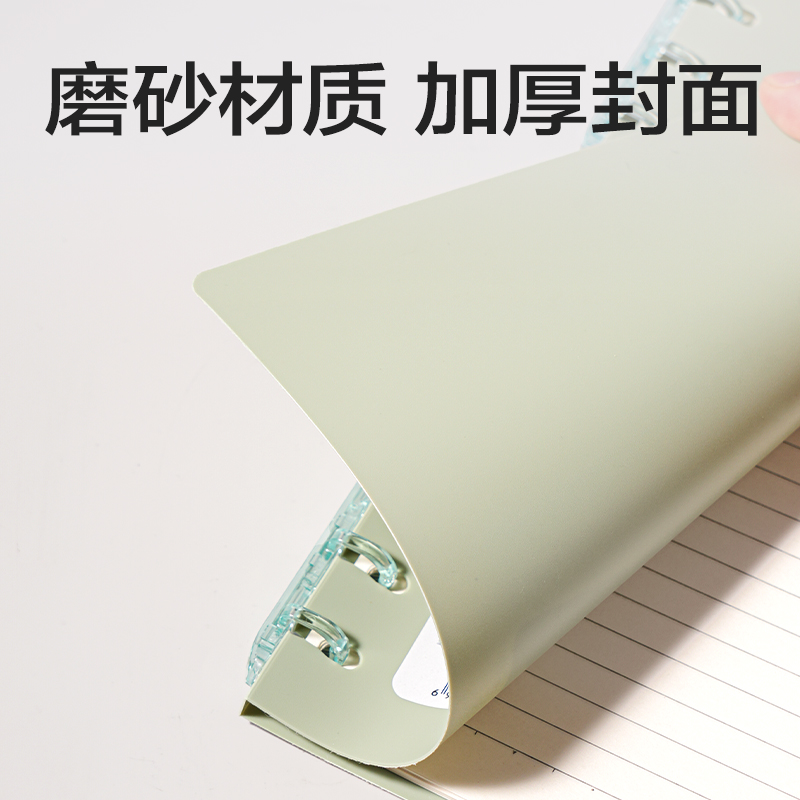 得力HB5-32三孔可開合活頁本PP殼(莫蘭迪-綠)(本)