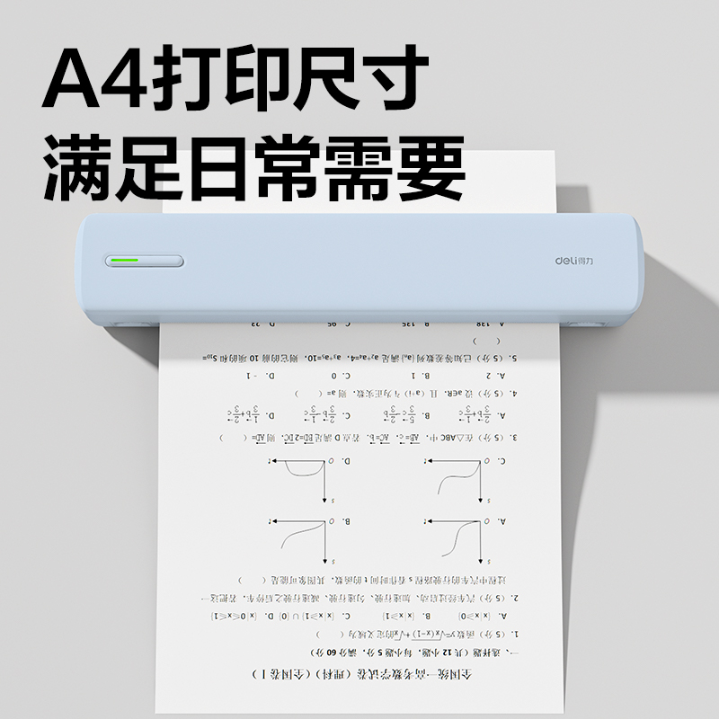 得力GE299便攜A4打印機(jī)(薄荷綠)(臺)