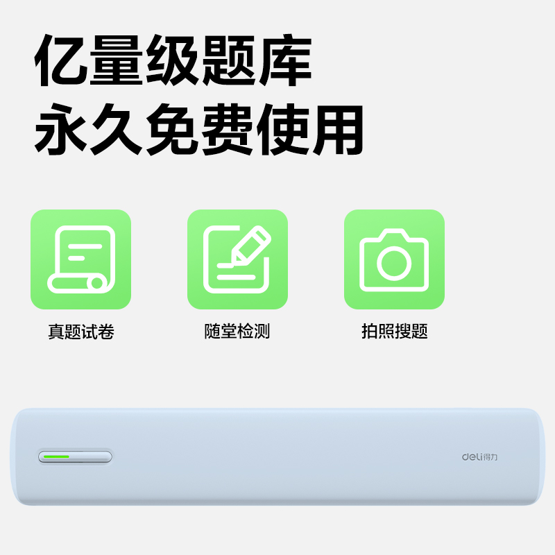 得力GE299便攜A4打印機(jī)(薄荷綠)(臺)