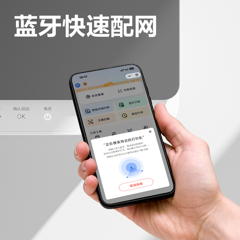 得力M1032W黑白激光多功能一體機(白色)(臺)