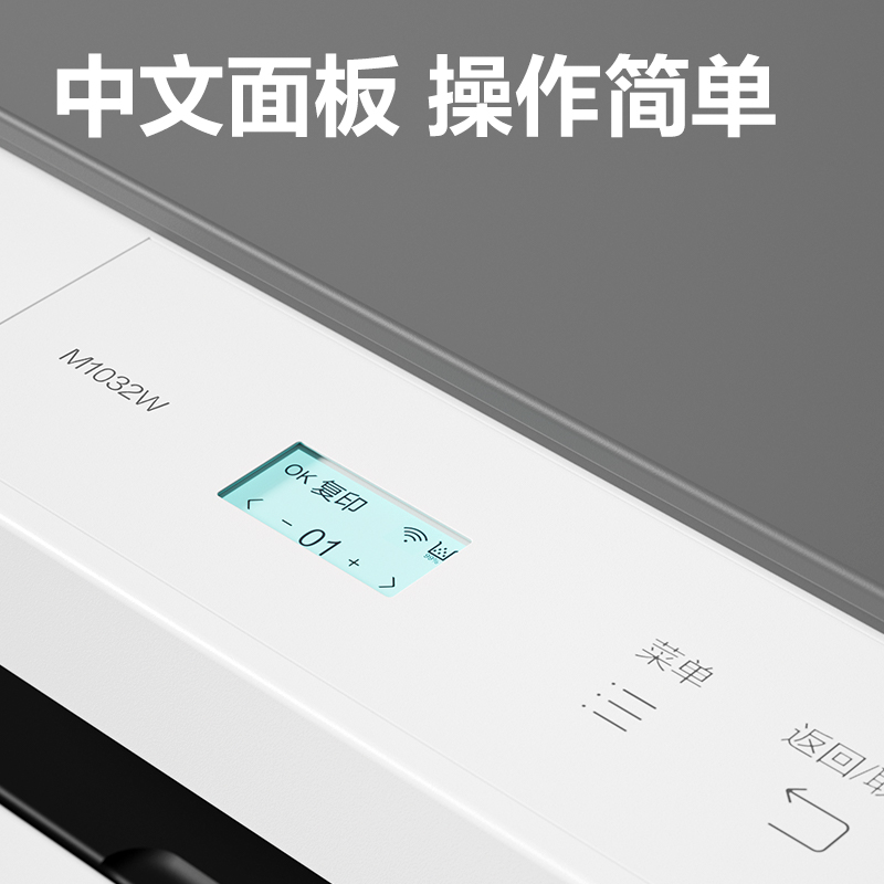 得力M1032W黑白激光多功能一體機(白色)(臺)