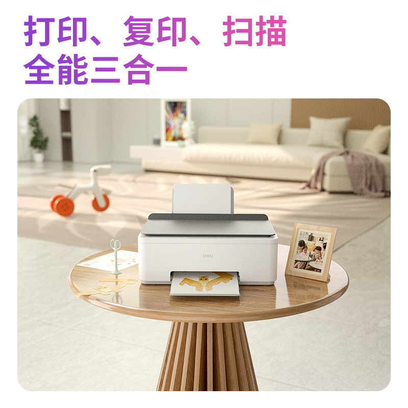 得力L514Ws彩色噴墨多功能一體機(jī)(灰色)(臺(tái))