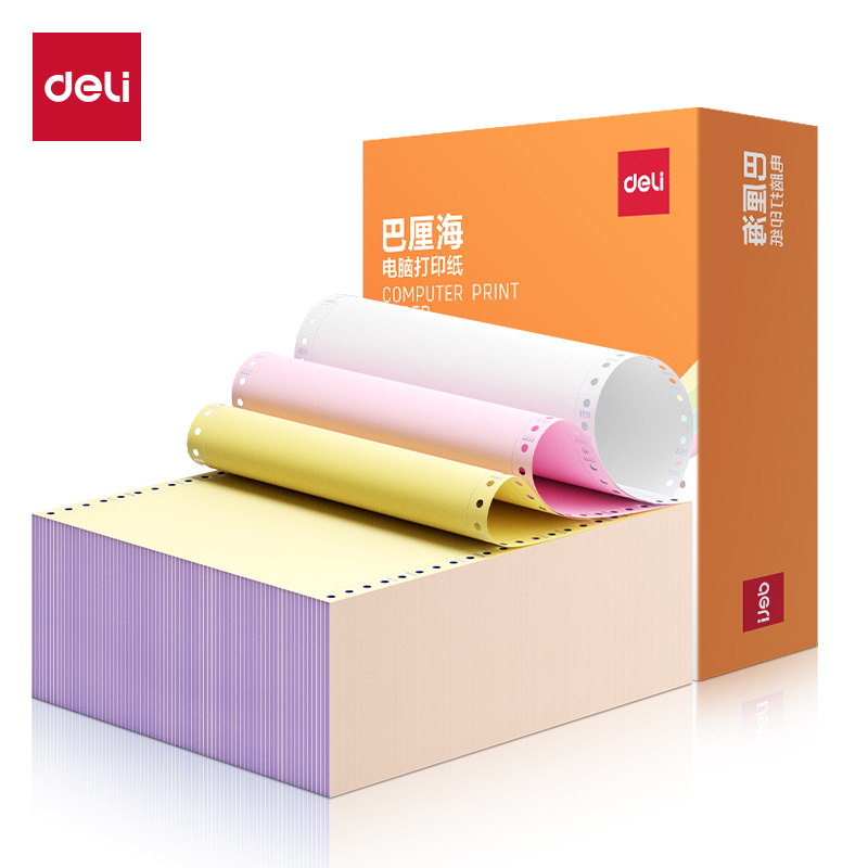 得力巴厘海LLH241-3電腦打印紙(1/2CS彩色撕邊)(1200頁/盒)
