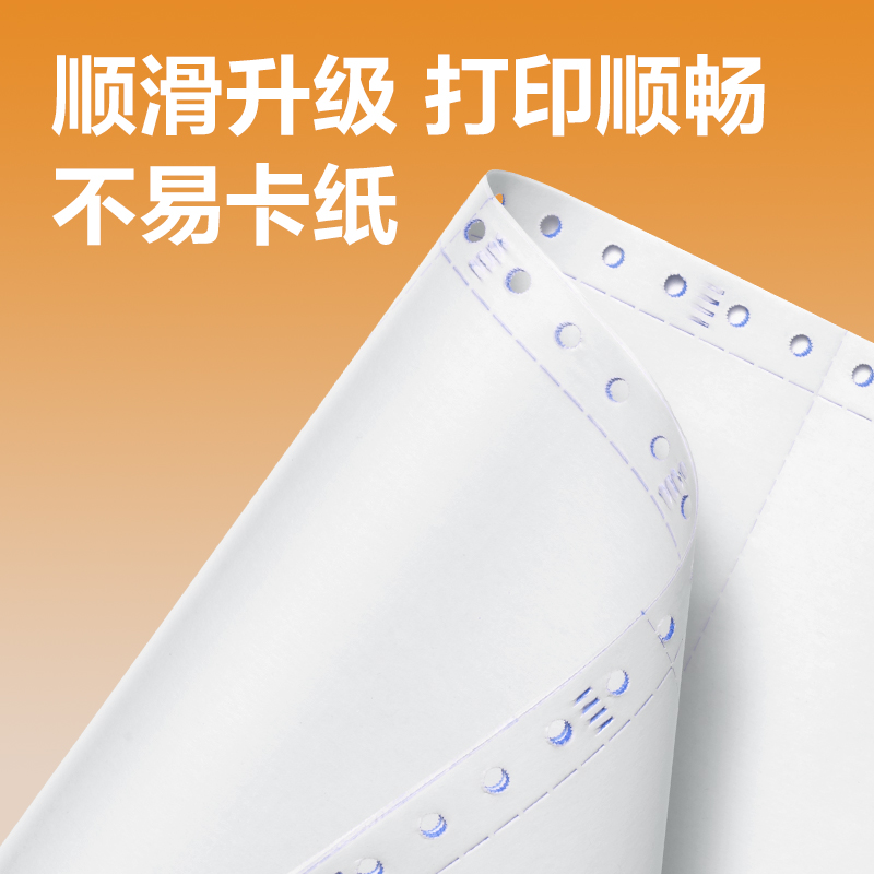 得力巴厘海LLH241-2電腦打印紙(1/2CS彩色撕邊)(1200頁/盒)