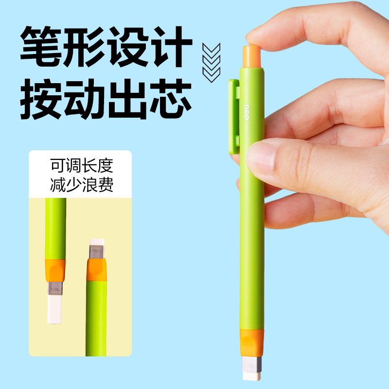 得力VP610按動(dòng)橡皮擦(綠)(卡)