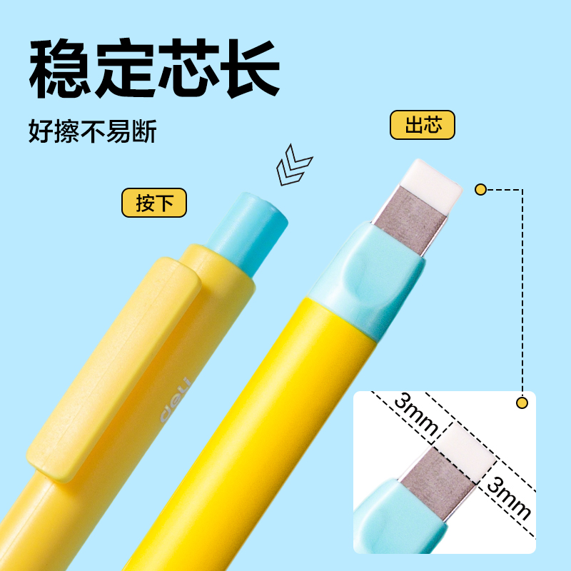 得力VP610按動(dòng)橡皮擦(綠)(卡)