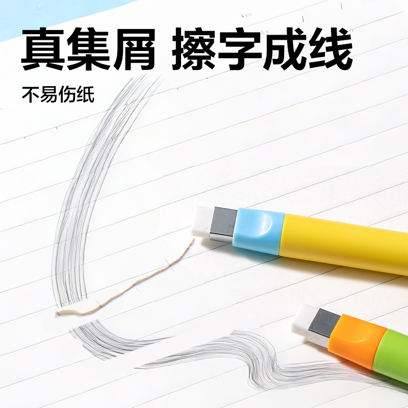 得力VP610按動(dòng)橡皮擦(綠)(卡)