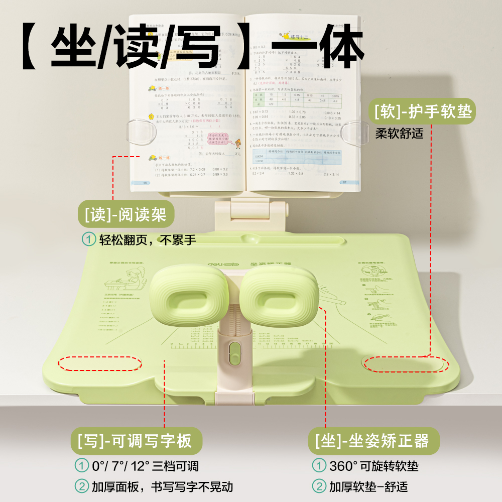 得力YX172三檔調(diào)節(jié)坐姿矯正器(綠)(盒)