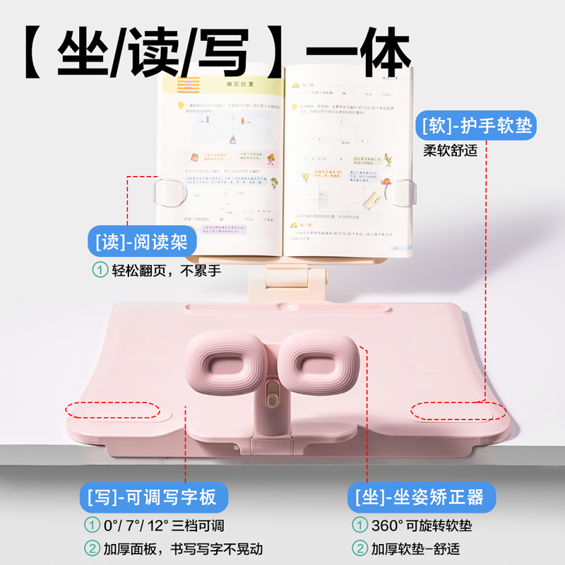 得力YX173三擋調(diào)節(jié)坐姿矯正器帶燈款(粉)(盒)