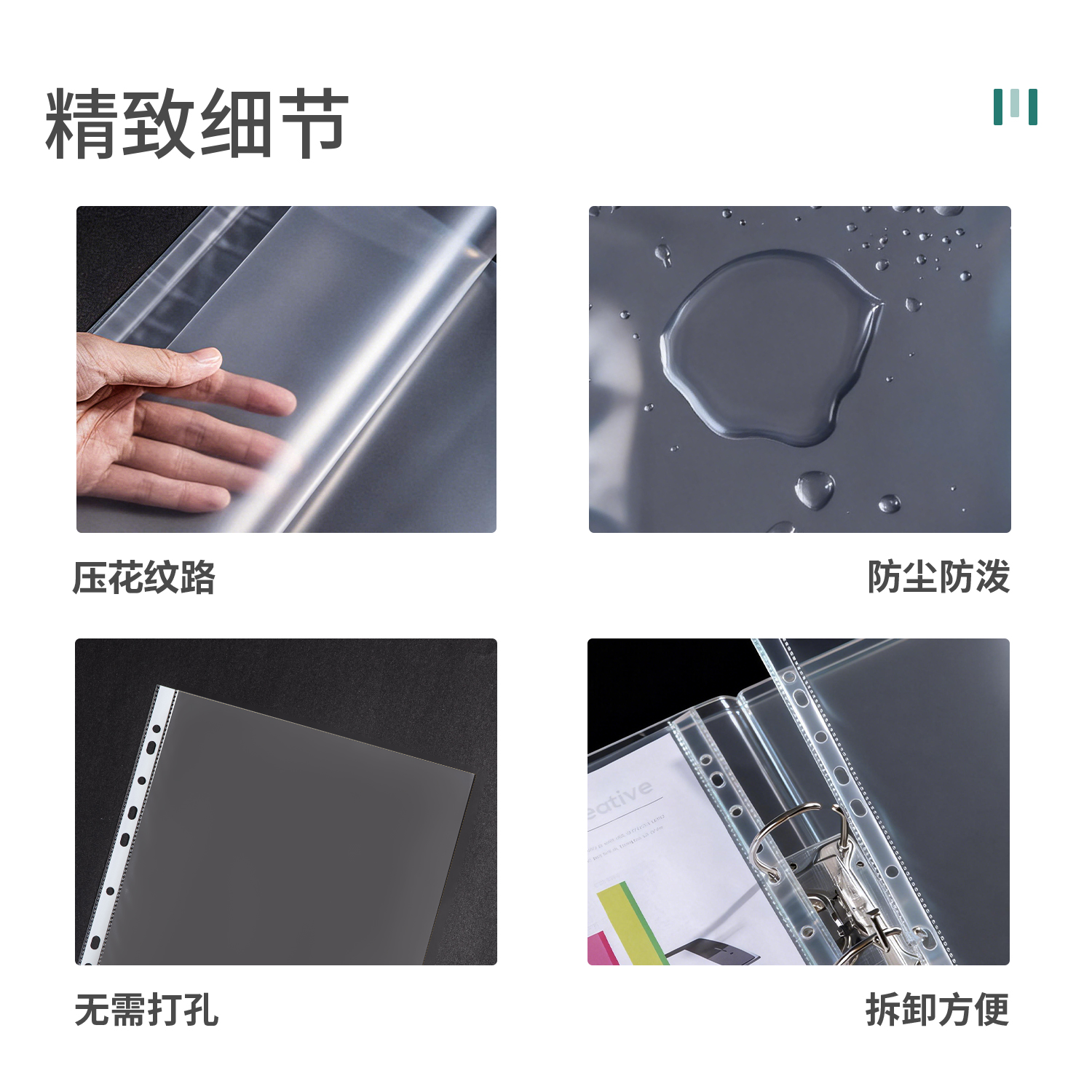 得力PP601_11孔資料袋(透明)(100個/包)