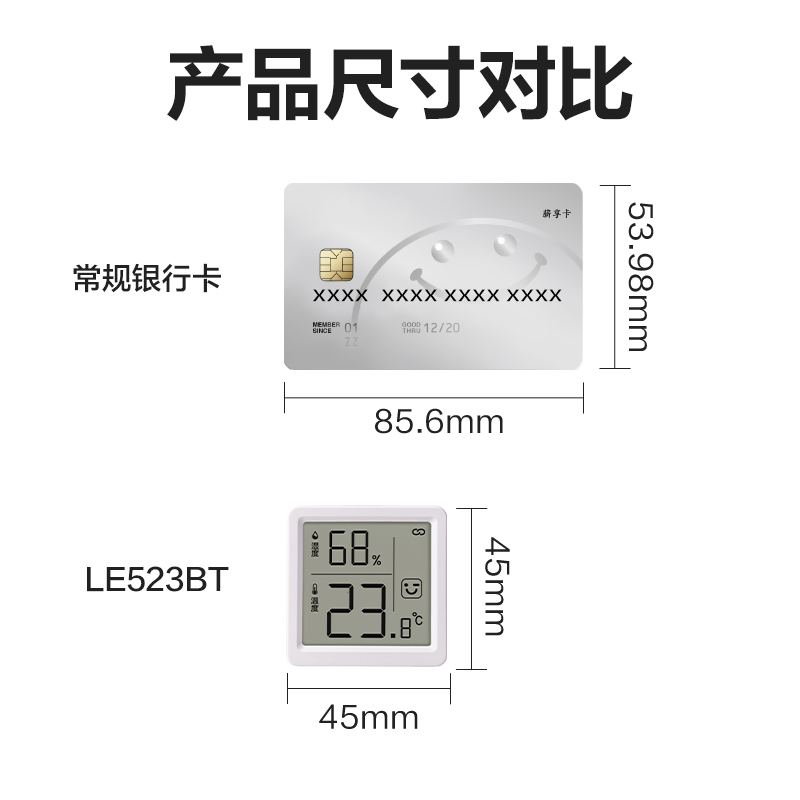 得力LE523BT溫濕度計(jì)-電子溫濕度計(jì)(白)(臺(tái))