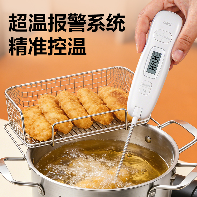 得力8899S溫濕度計(jì)-電子溫濕度計(jì)(白)(臺(tái))