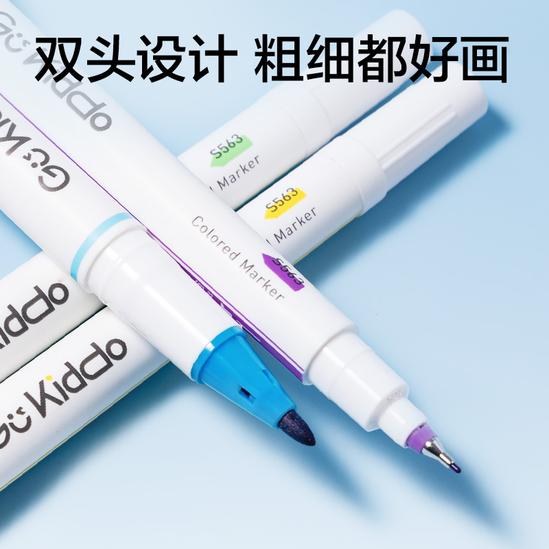 得力S563-C彩色雙頭勾線筆(混)(10支/袋)