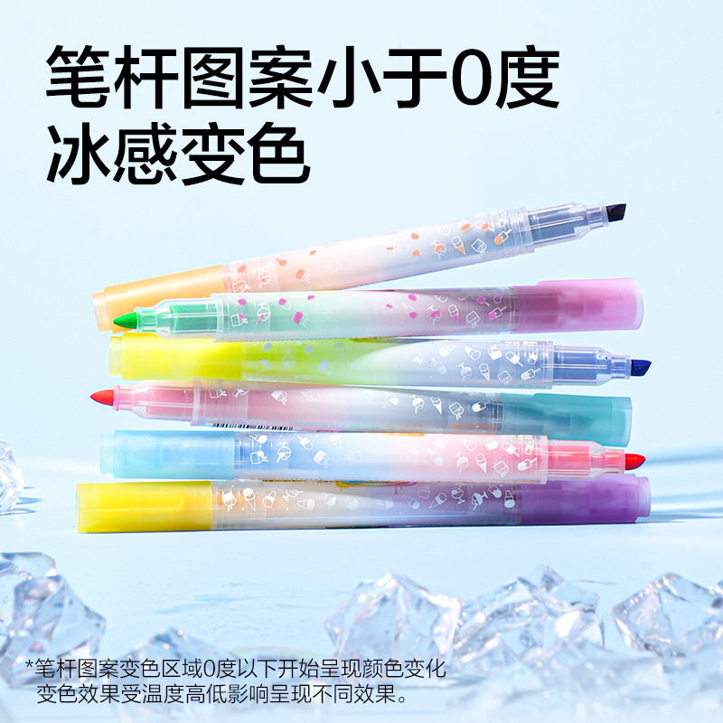 得力SK675雙頭疊色熒光筆(混)(6支/袋)