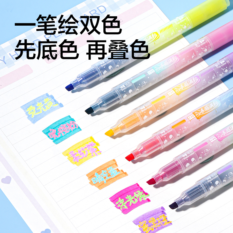 得力SK675雙頭疊色熒光筆(混)(6支/袋)