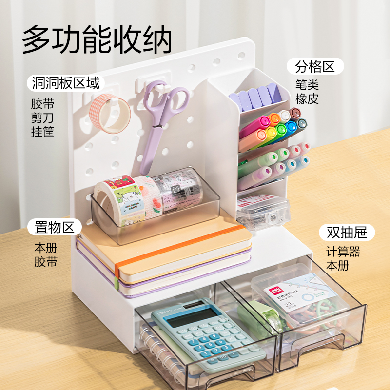 得力PK130洞洞板收納盒(白)(盒)