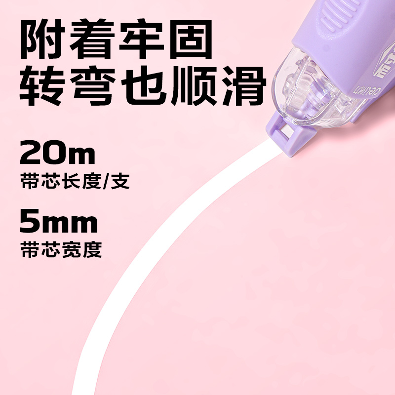 得力VR117-100修正帶5mm*100m(混)(套)