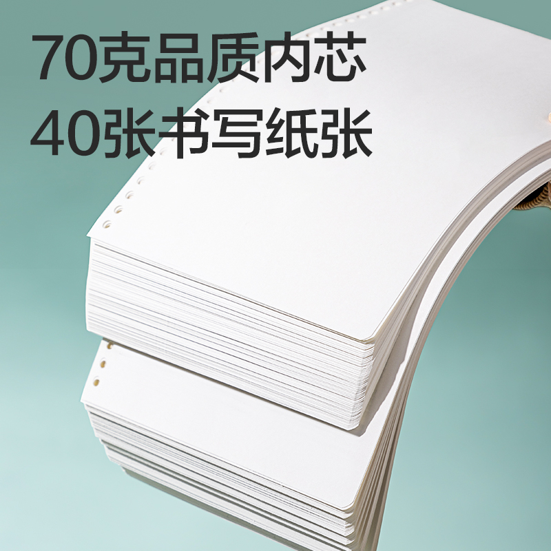 得力NB540-2活頁(yè)替芯(橫線)(本)