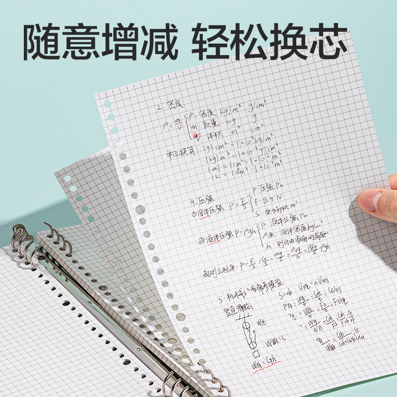 得力NB540-2活頁(yè)替芯(橫線)(本)