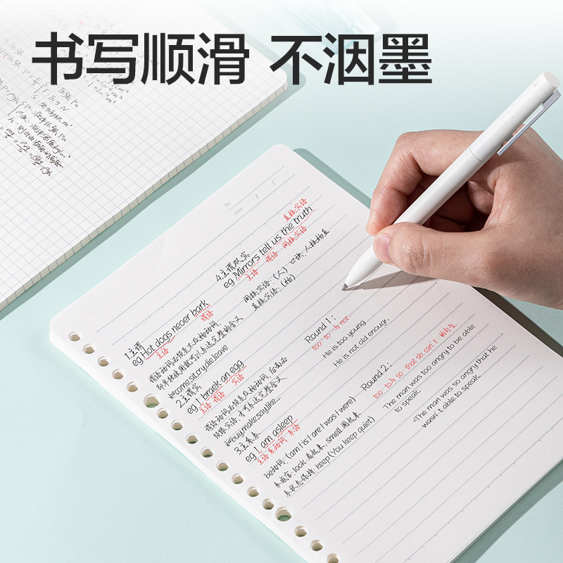 得力NA540-2活頁(yè)替芯(方格)(本)