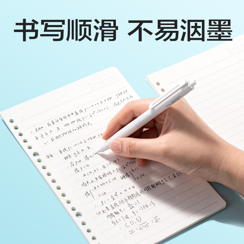 得力NB560-4活頁替芯(全科定位)(本)
