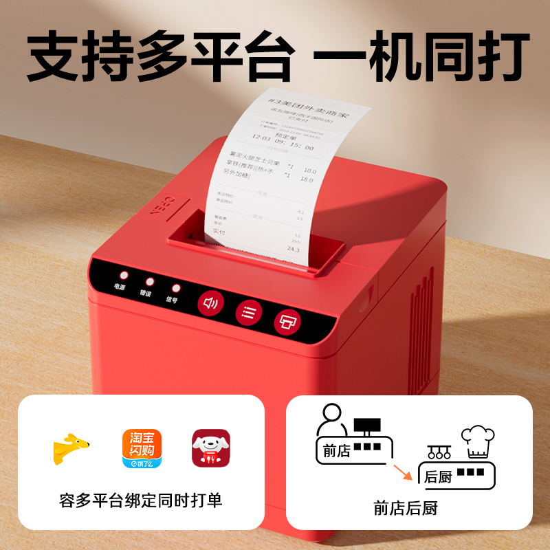 得力DL-585YDW熱敏票據(jù)打印機(jī)(紅色)(臺)
