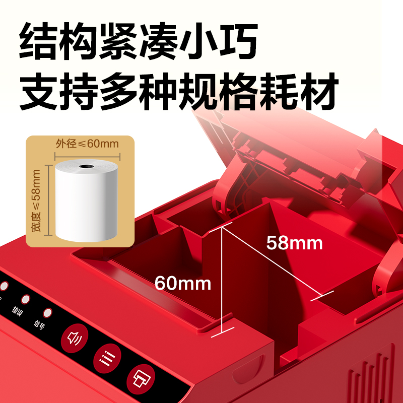得力DL-585YDW熱敏票據(jù)打印機(jī)(紅色)(臺)