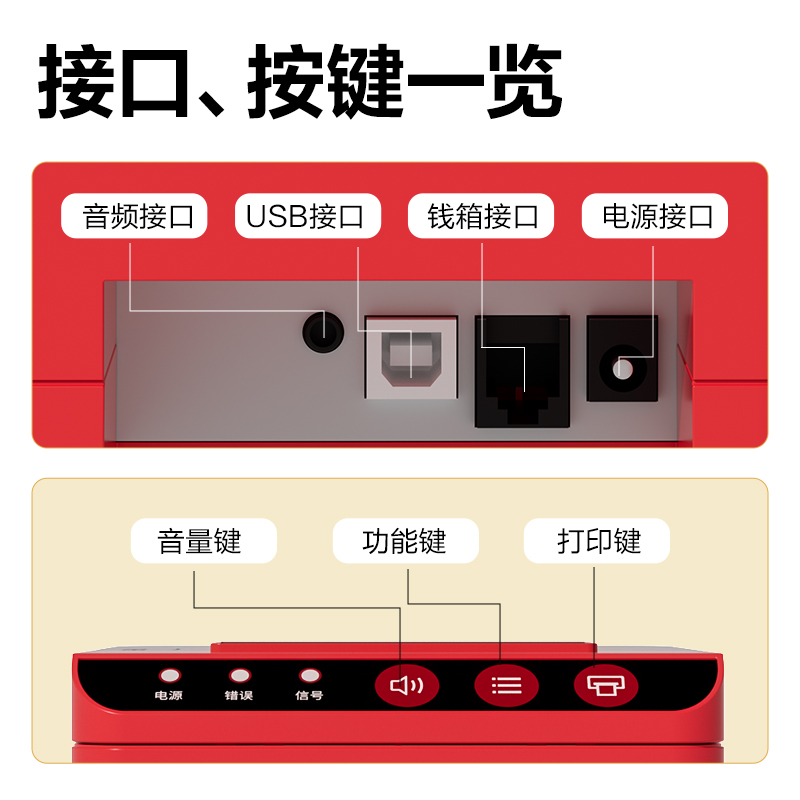 得力DL-585YDW熱敏票據(jù)打印機(jī)(紅色)(臺)