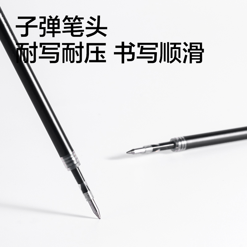 得力SE261擴容按動中性筆替芯0.5mm子彈頭(黑)(10支/袋)