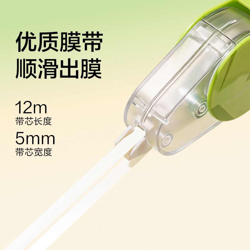 紐賽NS227TX-F米白膜帶修正帶替芯5mm*12m(透明)(個(gè))