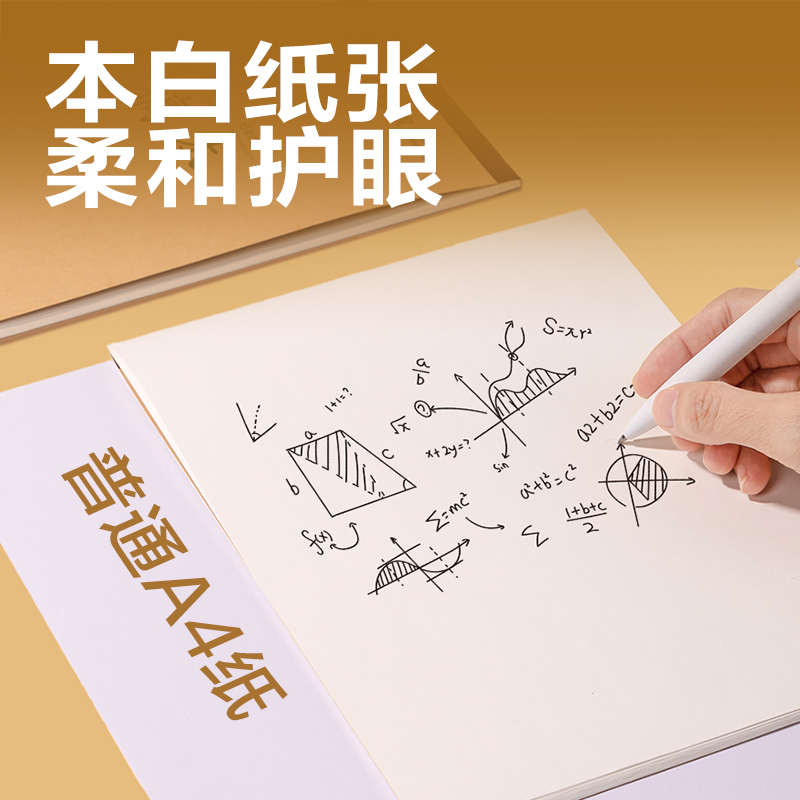 得力BDJ16-02學科拍紙本-16K 34張 (草稿本)(本)