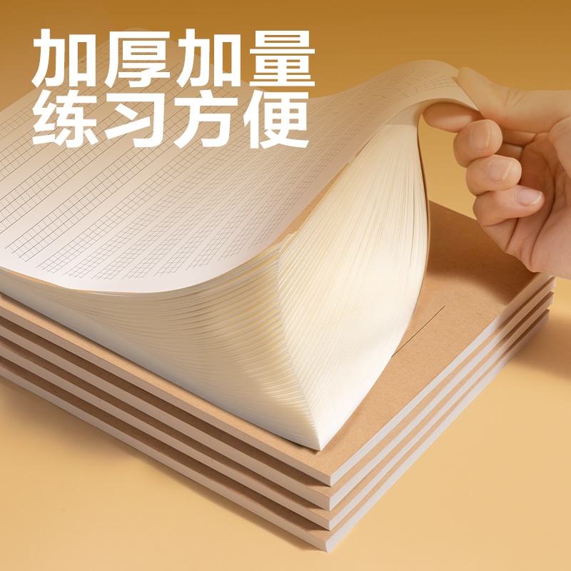 得力BDJ16-02學(xué)科拍紙本-16K 34張 (英語定位)(本)