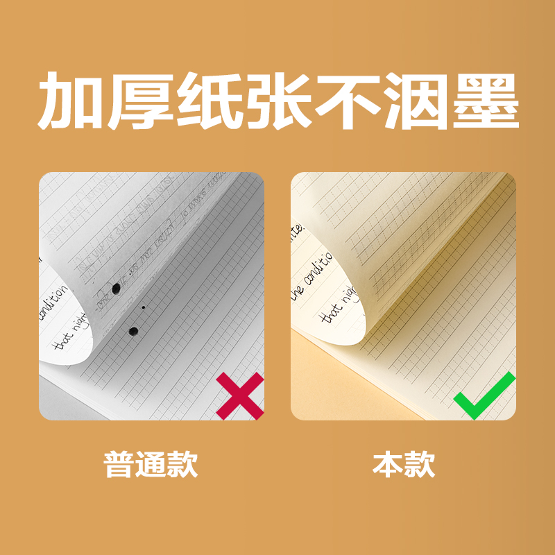 得力BDJ16-02學(xué)科拍紙本-16K 34張 (英語定位)(本)