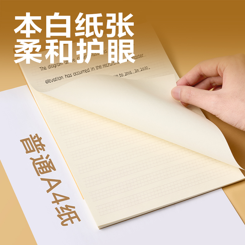 得力BDJ16-02學(xué)科拍紙本-16K 34張 (英語定位)(本)