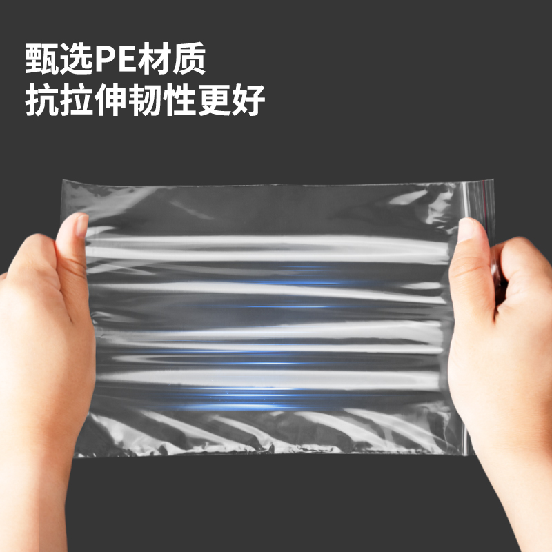 得力得心LQ735-5自封袋(透明)(包)