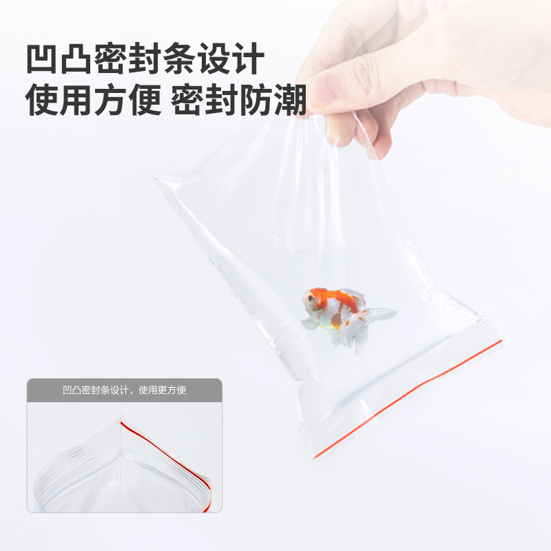 得力得心LQ735-6自封袋(透明)(包)