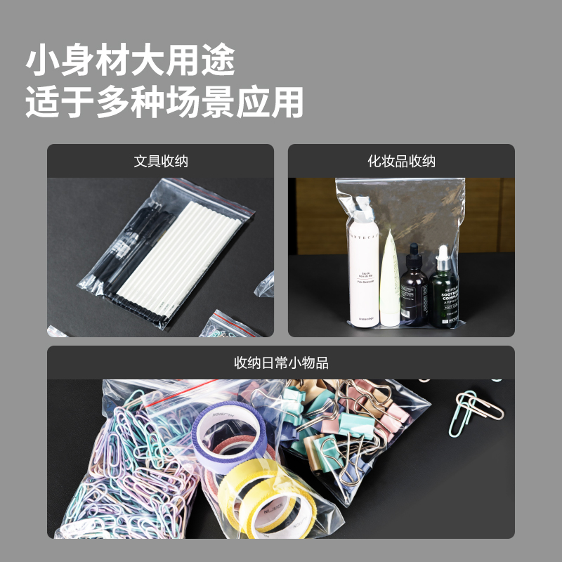 得力得心LQ735-9自封袋(透明)(包)