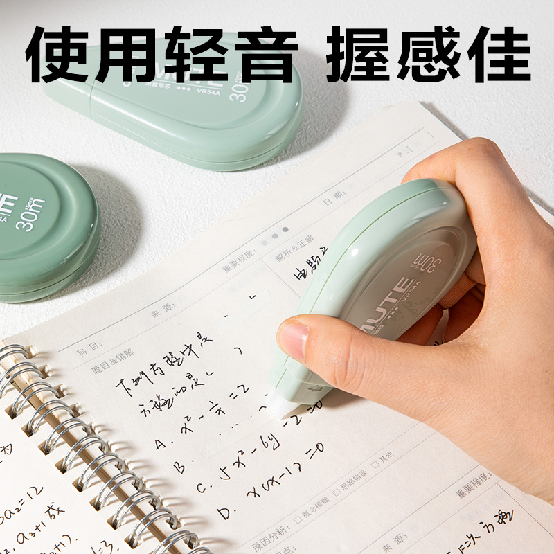 得力VR54A漸變色修正帶套裝5mm*150m(綠)(套)