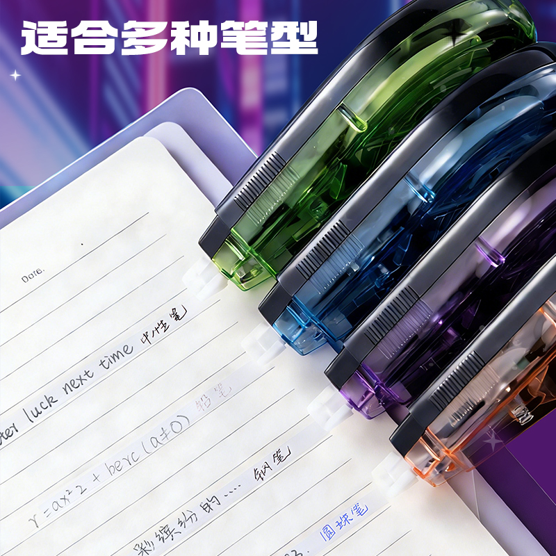 得力VR98-200修正帶套裝5mm*200m膜帶(混)(套)