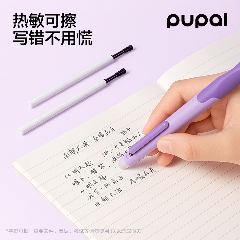 得力PL2可擦中性筆0.5mm按動子彈頭(黑)(3件套)