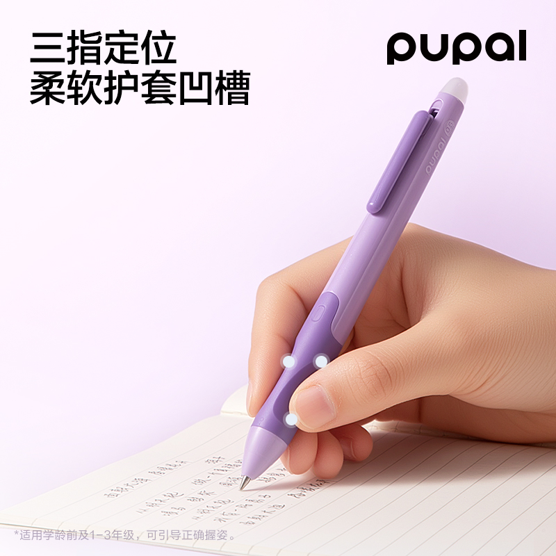 得力PL2可擦中性筆0.5mm按動子彈頭(黑)(3件套)
