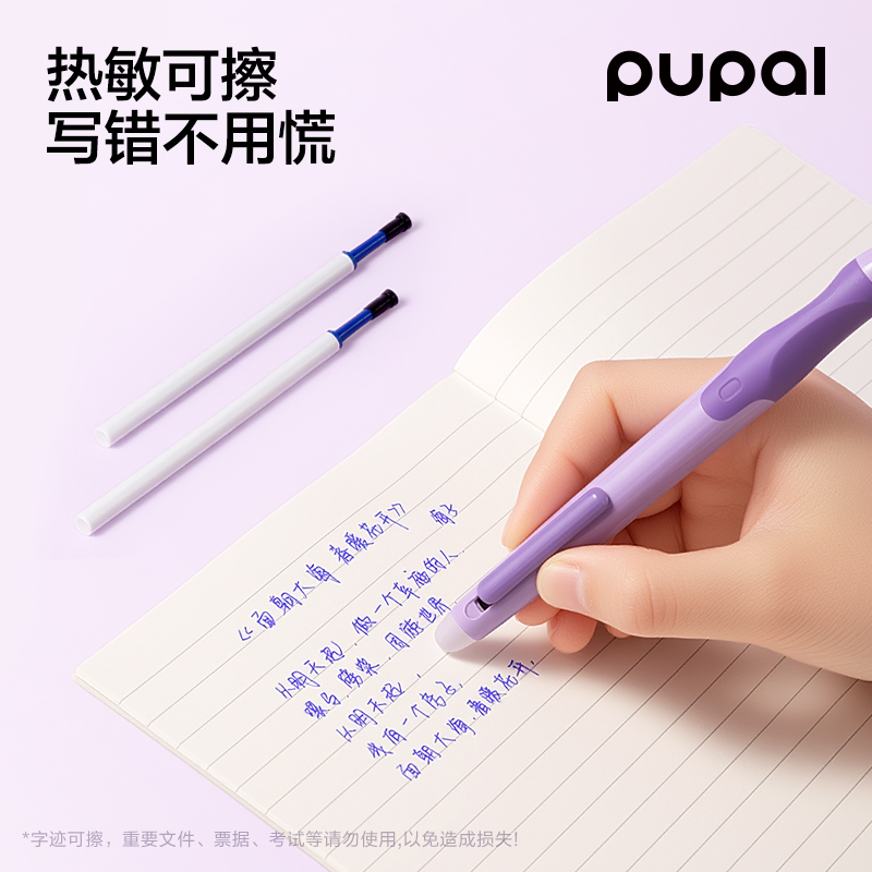 得力PL2可擦中性筆0.5mm按動子彈頭(晶藍(lán))(3件套)