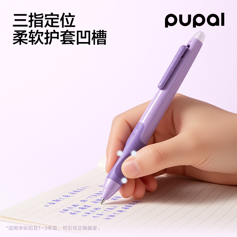 得力PL2可擦中性筆0.5mm按動子彈頭(晶藍(lán))(3件套)