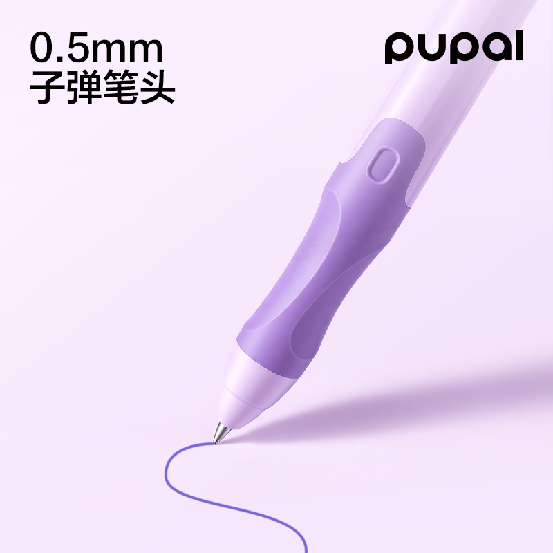 得力PL2可擦中性筆0.5mm按動子彈頭(晶藍(lán))(3件套)