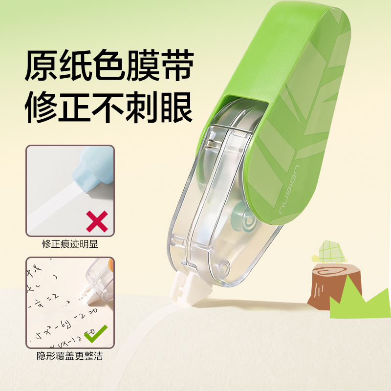 紐賽NS227-F護眼旋轉(zhuǎn)修正帶5mm*12m(草綠)(個)