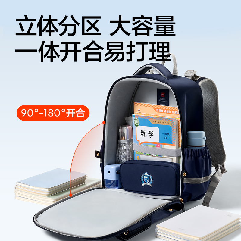 得力BB225矯姿大翻蓋書(shū)包(米-L)(個(gè))