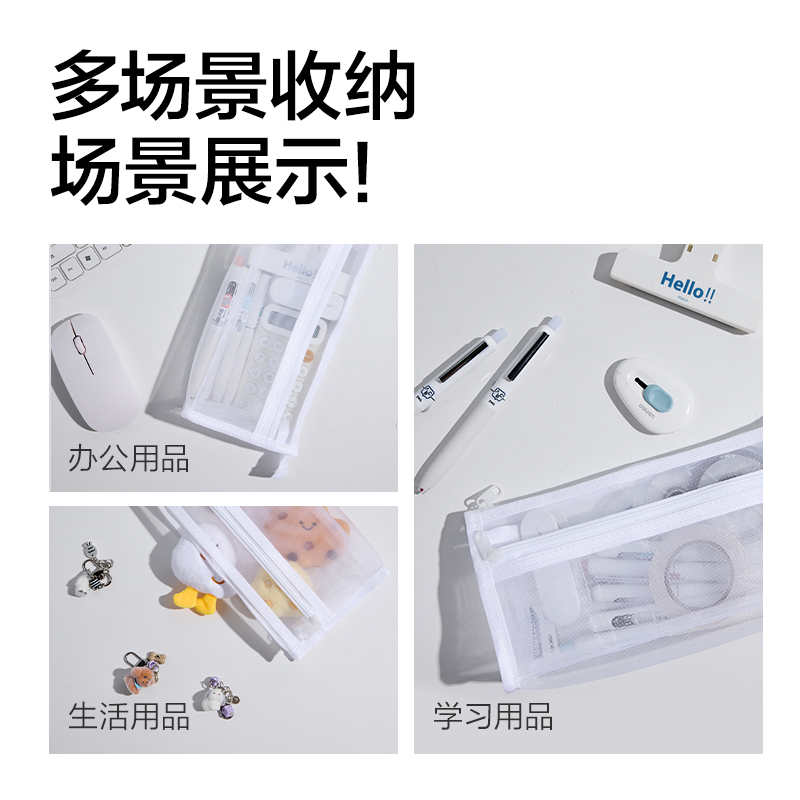 得力BC490三角網(wǎng)紗考試筆袋(黑)(個)