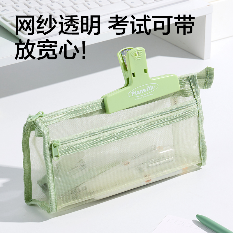 得力BC490三角網(wǎng)紗考試筆袋(綠)(個)