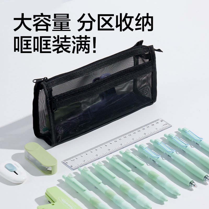 得力BC490三角網(wǎng)紗考試筆袋(綠)(個)