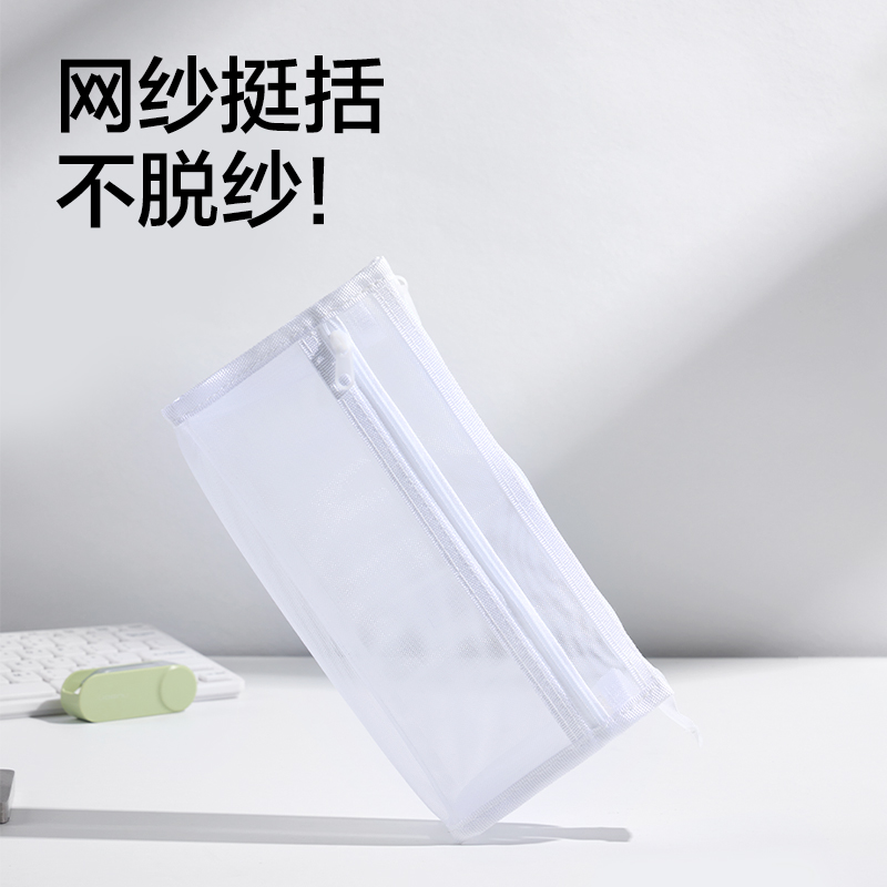 得力BC490三角網(wǎng)紗考試筆袋(白)(個)